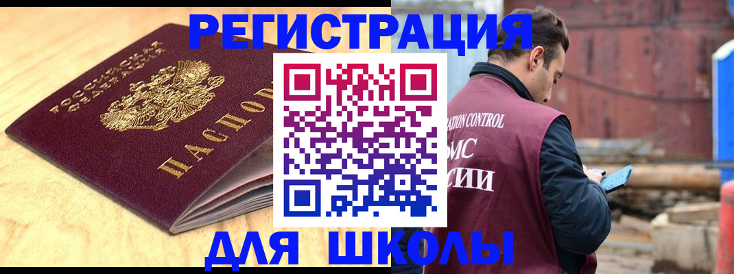 прописка ребенка в Тамбовской области