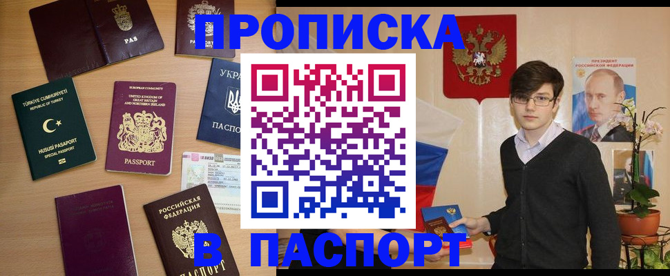 прописка 2025 в Тамбовской области