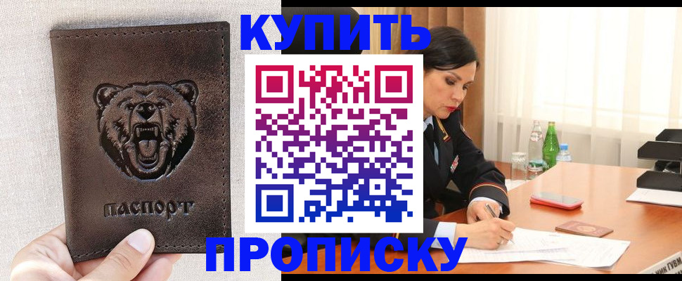 где прописаться в Тамбовской области