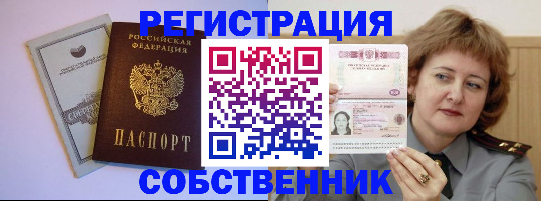 прописка паспорт в Тамбовской области