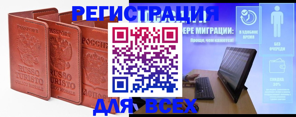 прописка штамп в Тамбовской области