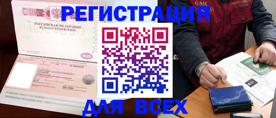 миграционный учет в Тамбовской области