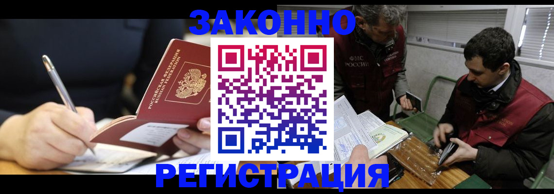 временная регистрация адрес в Тамбовской области