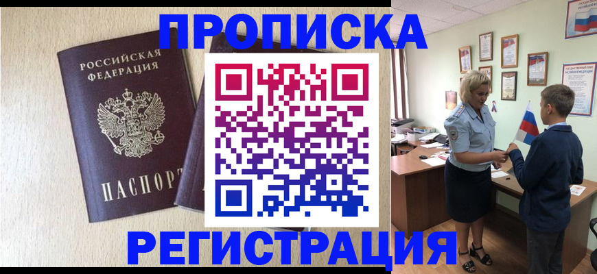 временная регистрация законно в Тамбовской области