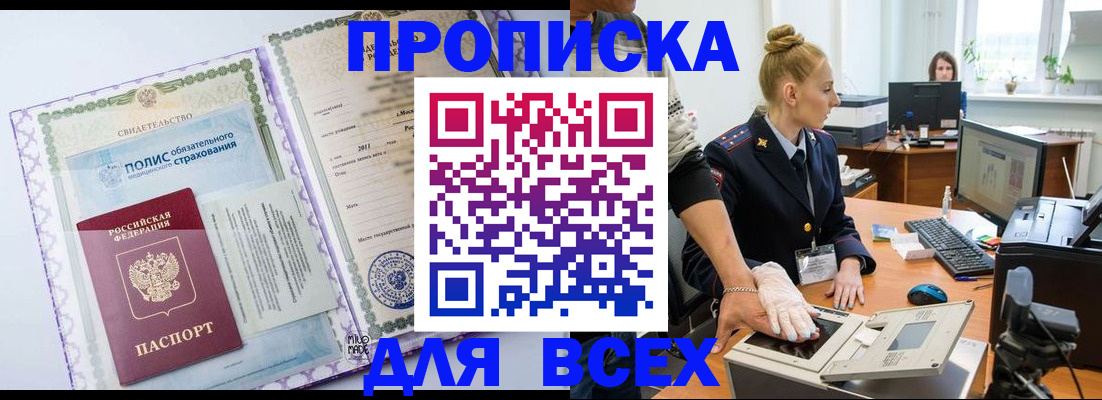 временная регистрация собственник в Тамбовской области