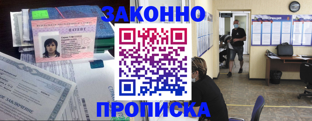 временная регистрация купить в Тамбовской области