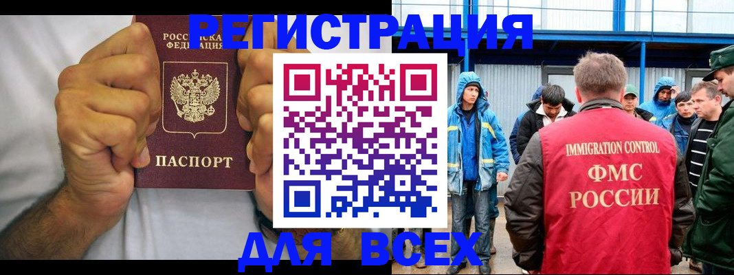 прописка для военкомата в Тамбовской области