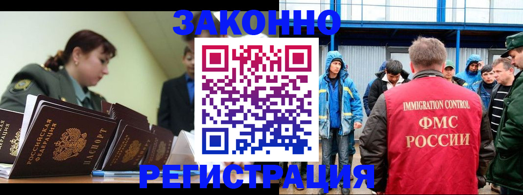 временная регистрация в квартире в Тамбовской области