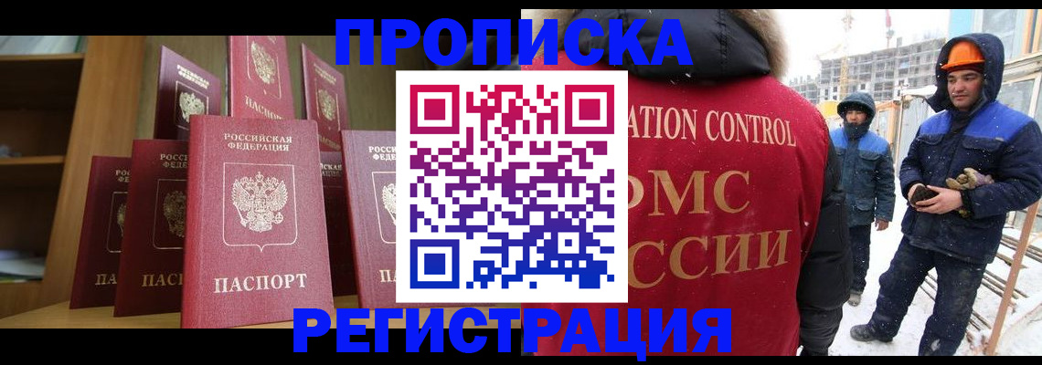 временная регистрация законно в Тамбовской области